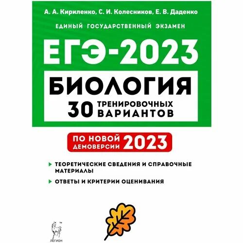 Доронькин огэ 2023 химия читать. Демо версия 2023. Создатель егэ. Умскул русский. Демо версия 2023.