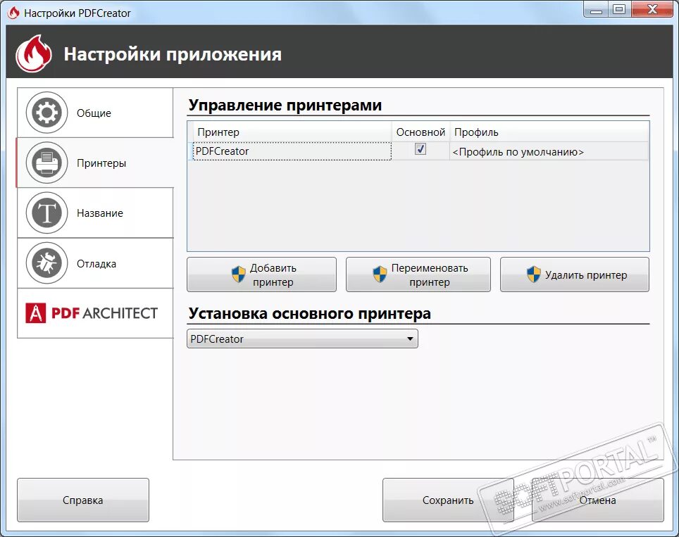 Установка программы пдф. Pdf creator для windows 7. программа для просмотра пдф. pdfcreator 7. pdf skachat программу.