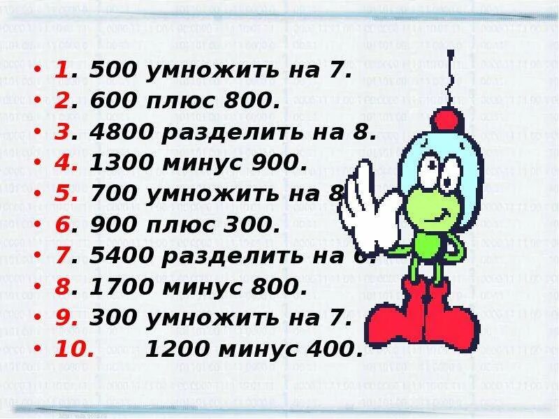 Сколько будет 13 ой. О умножить на 5 сколько будет. 2 Умножить на минус 2. Минус 10 умножить на минус 10. Умножение на 500.