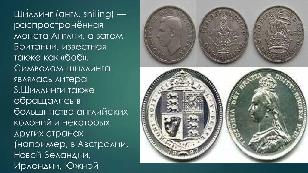 Гинея и соверен какая разница
