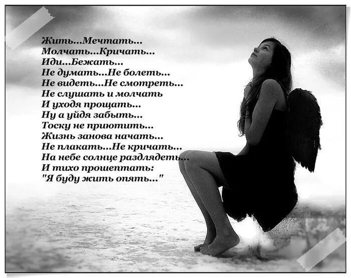 Стихи про грустную девушку. Грустное стихотворение. красивые грустные стихи. грустные картинки со стихами. стихи о жизни и любви.
