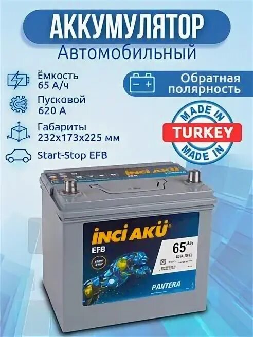 Аккумулятор автомобильный 60 ач обратная полярность efb. Аккумулятор автомобильный 60 ач обратная полярность efb
