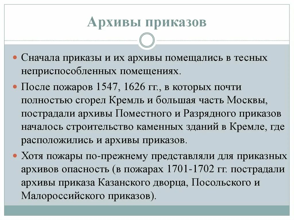Создание разрядного приказа год