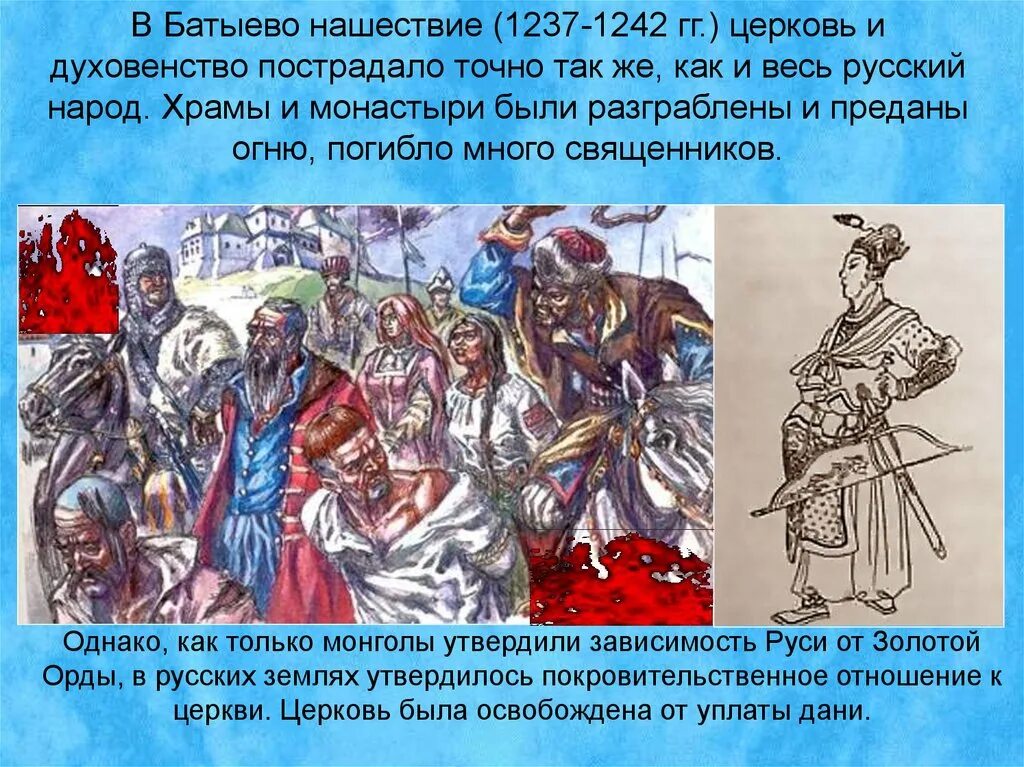 Батыево нашествие на русь год. Батыево Нашествие. Нашествие 1237. В 1237—1242 гг.?. 1237-1242.