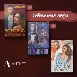 Моя любой ценой читать