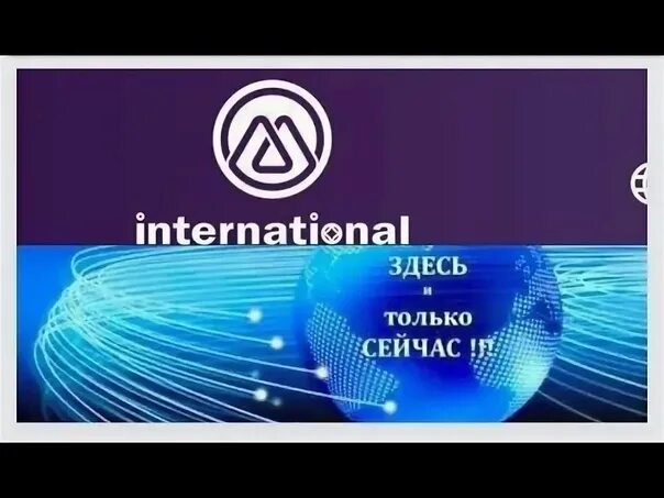 М интернационал. M International компания. Продукция компании м.International. M.International продукты. М Интернейшенел продукция.