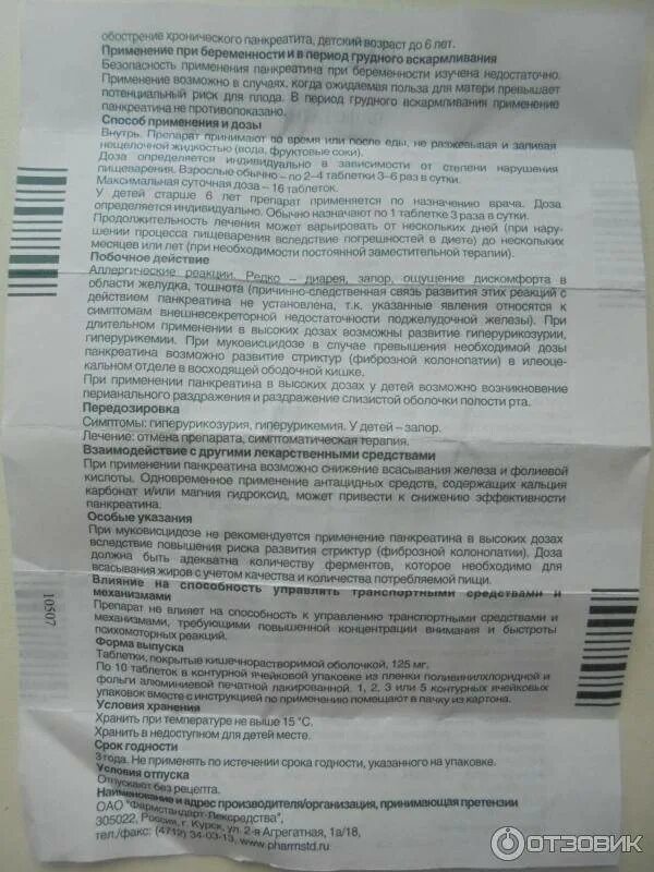 Ин инструкция. Пиперазин таб 500мг №10. инструкция по применению пиперазина. пиперазин таблетки инструкция. пиперазин таблетки для животных.