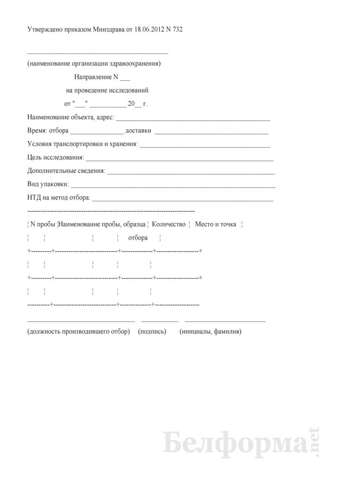 Приказ 974н по эндоскопии