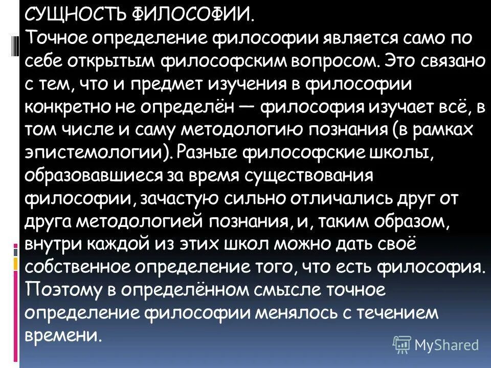 Тип сущности определяет