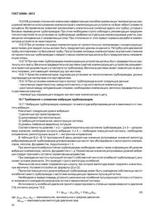 32569 2013 трубопроводы технологические стальные