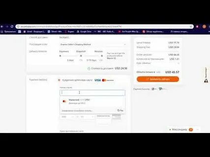 Alibaba оплата