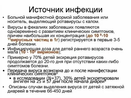 Источник кишечных инфекций гигтест