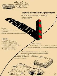 3 июня границы