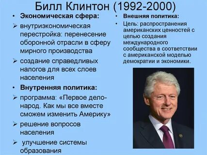 Основные черты внутренней политики