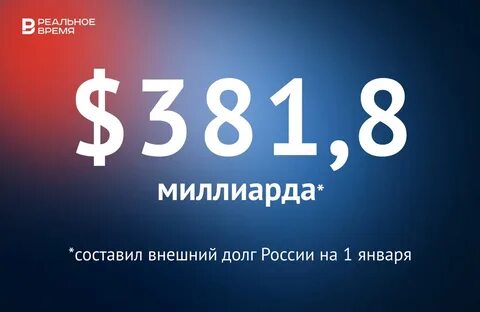 Долг летай
