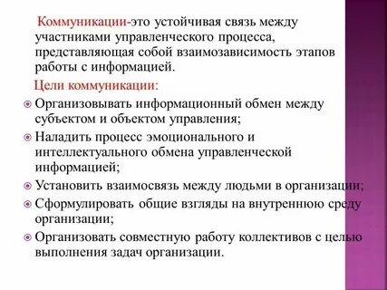 В коммуникации сообщения могут быть