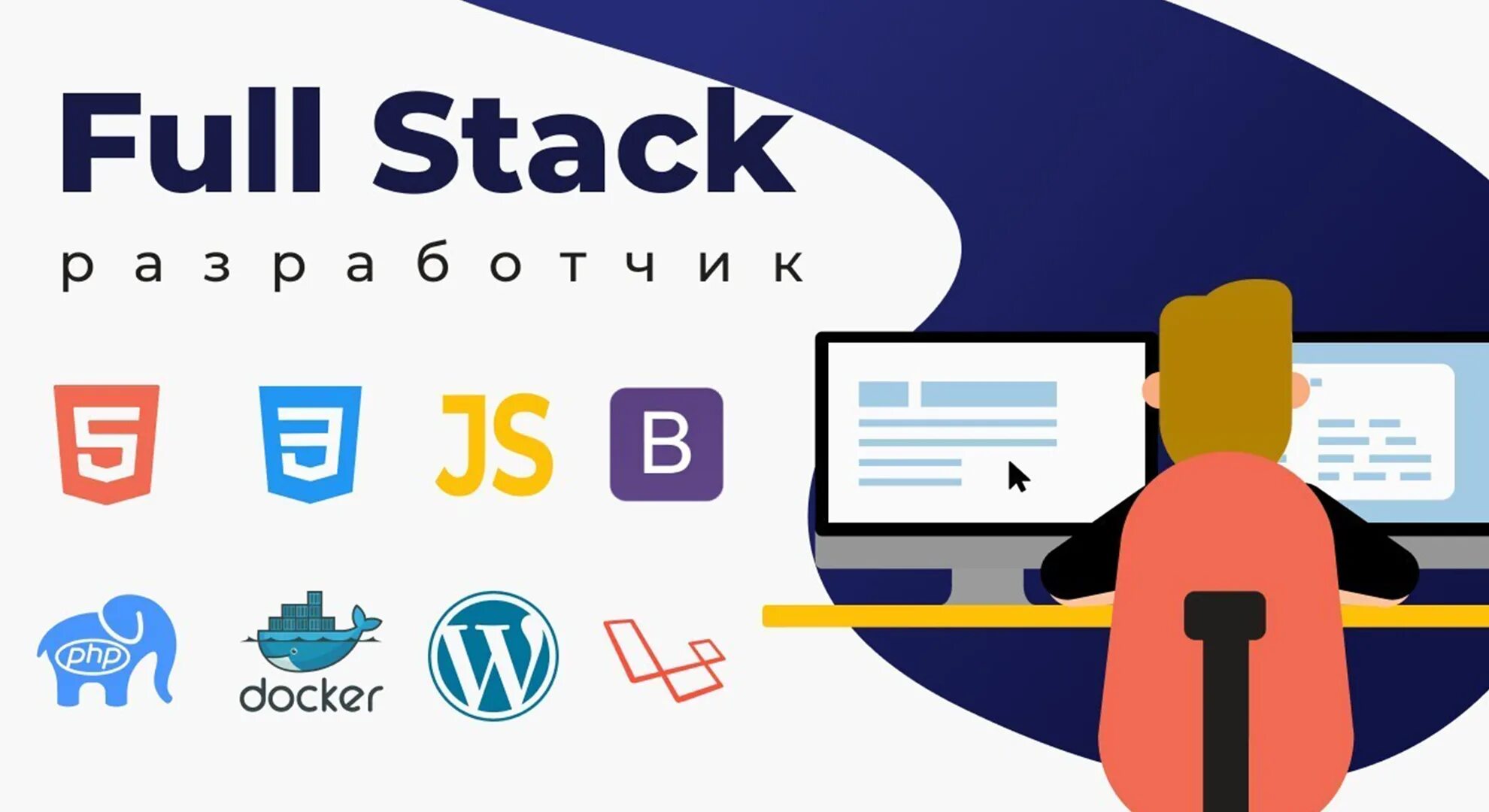 Fullstack developer