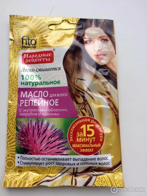 Масло с репейным маслом для роста волос. Репелни масло для волос 100мл. Маска для волос из репейного масла. Маска для волос репейная. Маска для волос с репейным маслом.