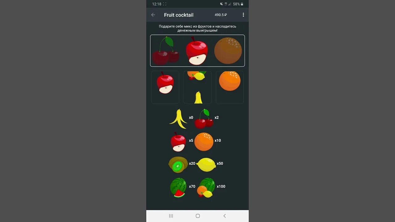 Коды в фрукте на деньги. Игра фрукты Мелбет. Фрукт коктейль автоматы.