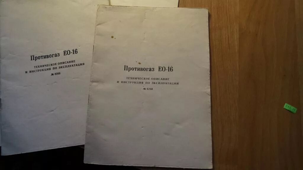 Фильтры гп 5 содержание. Фильтр для противогаза ео-16. фильтры противогазов содержащие драгметаллы.