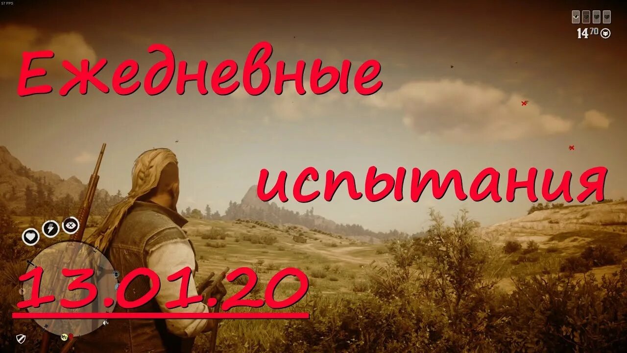 Испытание 13 14