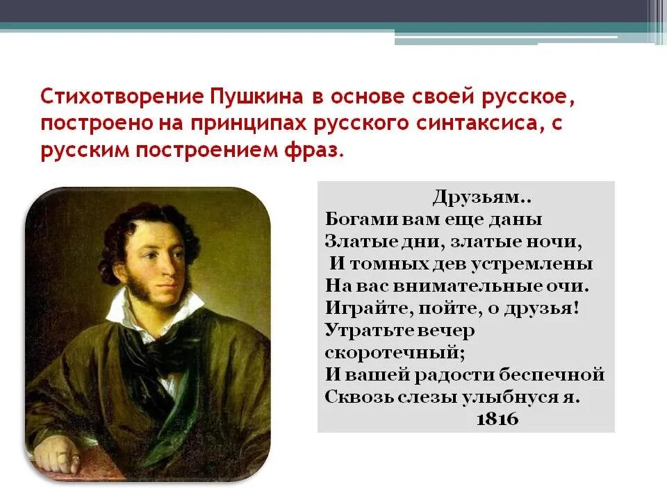 Читая русскую поэзию