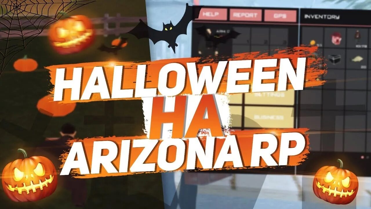 Обновление хэллоуина. Хэллоуин аризона рп. хэллоуин стрим на аризоне. arizona rp хэллоуин. хэллоуинское обновление аризона рп.