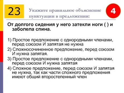Грамотно объяснить