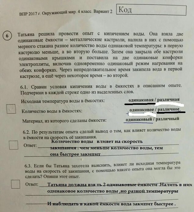 Укажите варианты ответов эксперимент