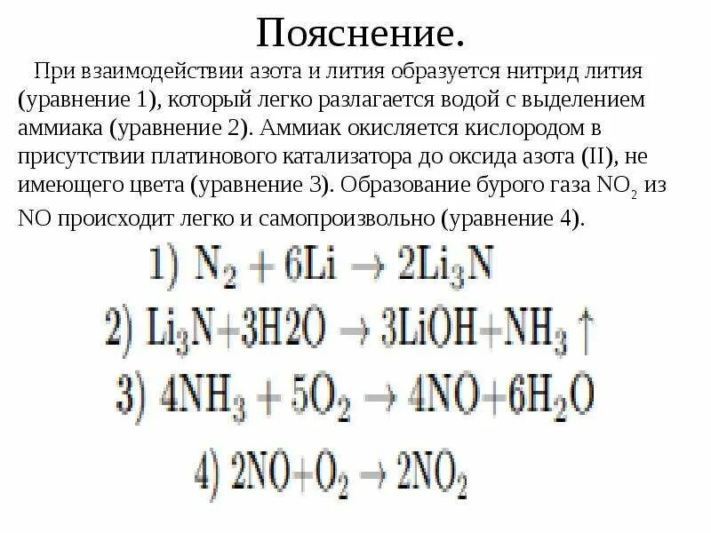 Азот и водород какая реакция