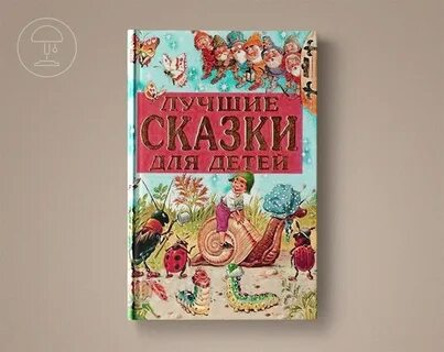 Толстушка книги