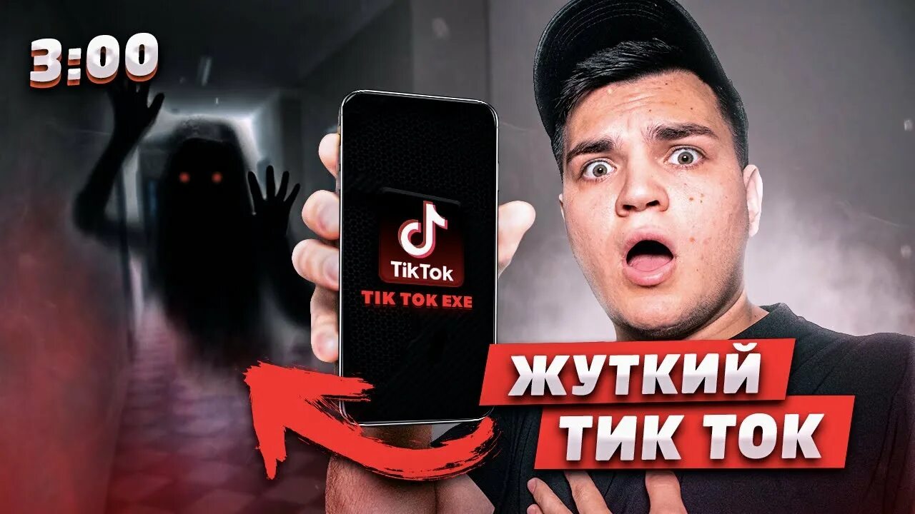 Roxanne roxanne all she wanna do is party all night тескь. 3 часа ночи челлендж. Белая ночь ремикс. Седая ночь в тик токе. Ночь тик ток версия.