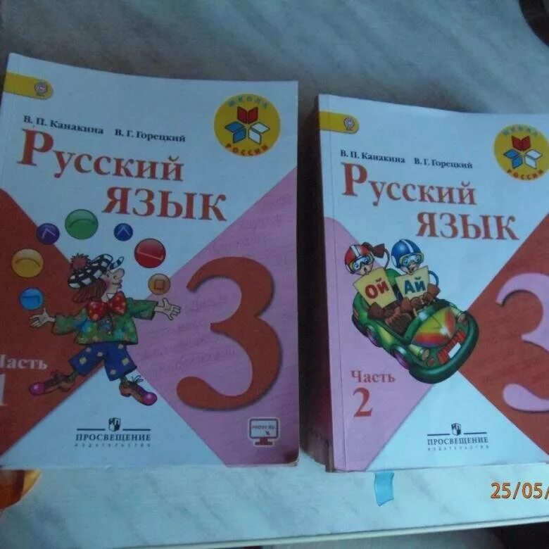 Русский язык 3 класс 2 2012. Ученик русский язык 3 класс. Русский язык 3 класс учебник. Учебник по русскому языку 3 класс. Учебники русского языка для начальной школы школа России.