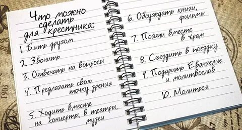 Можно ли чтоб крестный