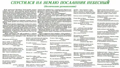 Туркменский язык стих