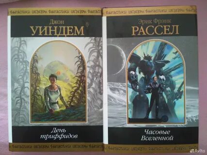 Шедевры фантастики