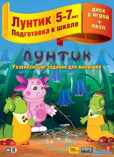 Лунтик развивающие