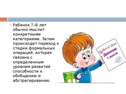 Затем происходит