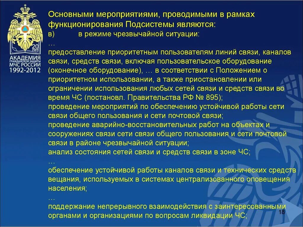 Ограниченные в использовании а также