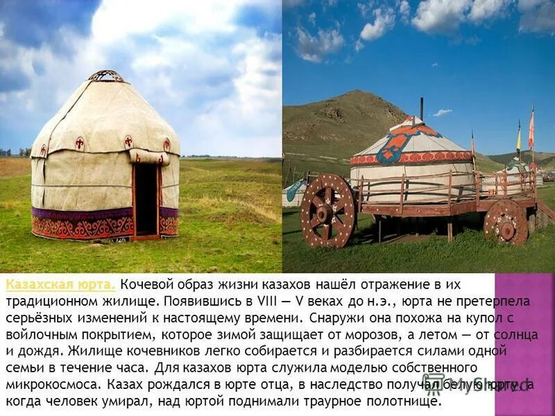 Казахов как узнать. Казахов как узнать