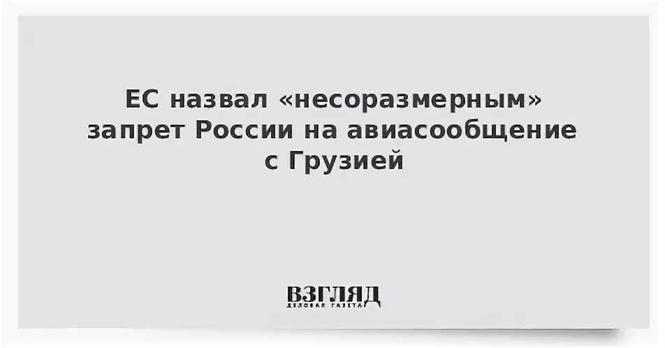 Отношения запрещенные в рф