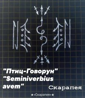 Став птица