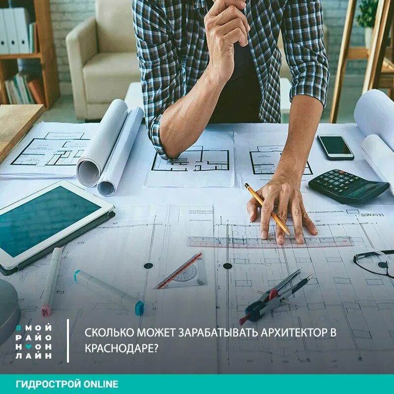 средняя заработная плата архитектора в россии. зарплата архитектора в россии. сколько зарабатывает архитекто. сколько заработает архитектор. сколько заработает архитектор.
