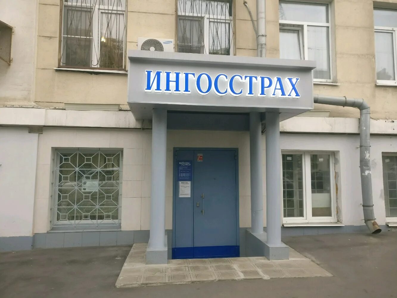 Ингосстрах м ставрополь