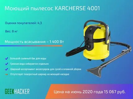 Рейтинг моющих