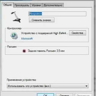 Можно использовать наушники как микрофон
