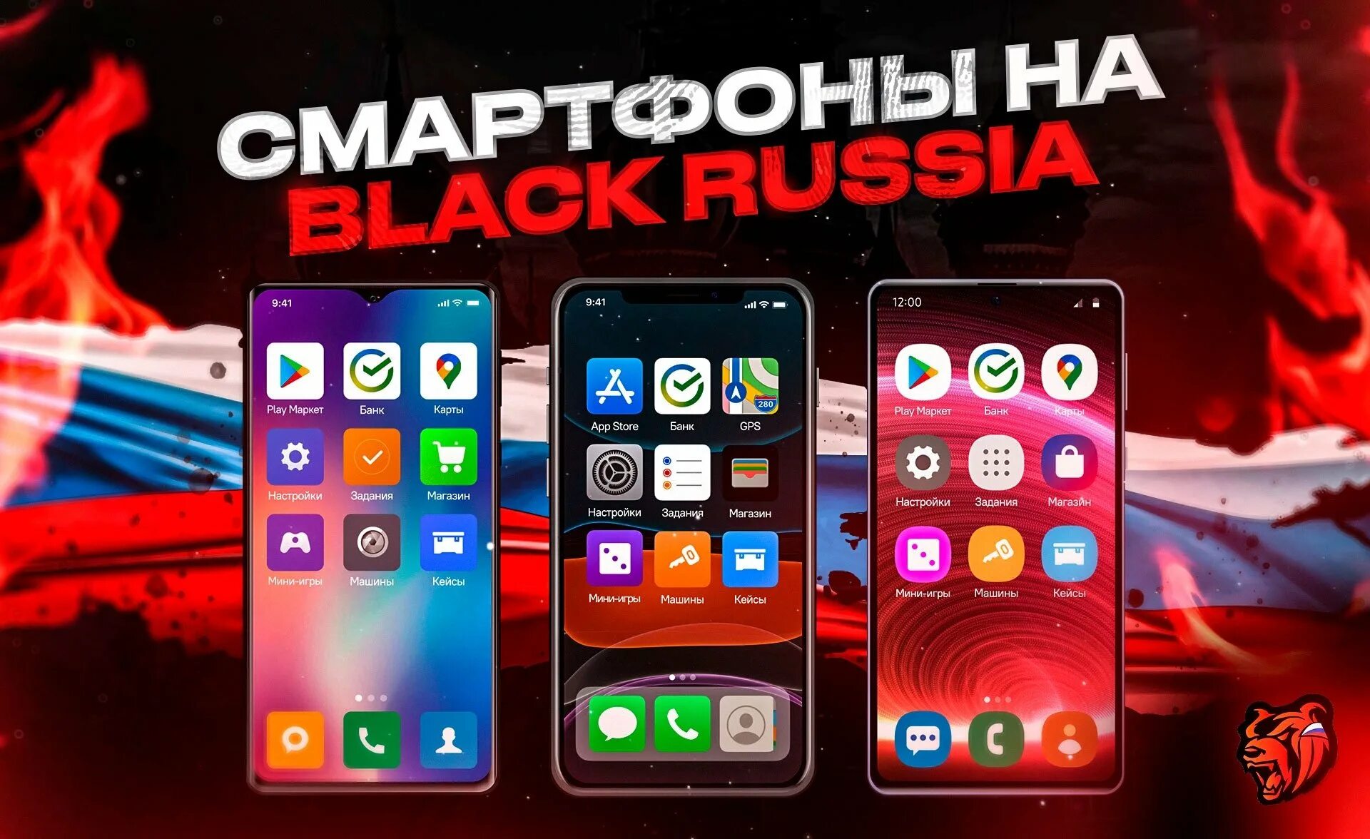 Рп россия на телефон. Блэк раша 2020. Смартфоны на Блэк раша. Black Russia лаунчер. Обновление Блэк раша.