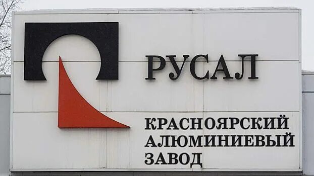 Запуск Тайшетского алюминиевого завода состоится 17 декабря