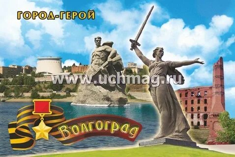 Города герои картинки