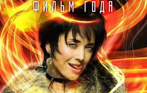 Ночной дозор песни фриске